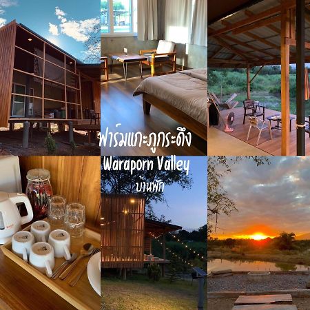 ฟาร์มแกะภูกระดึง Waraporn Valley Ban Nong Tum Zewnętrze zdjęcie